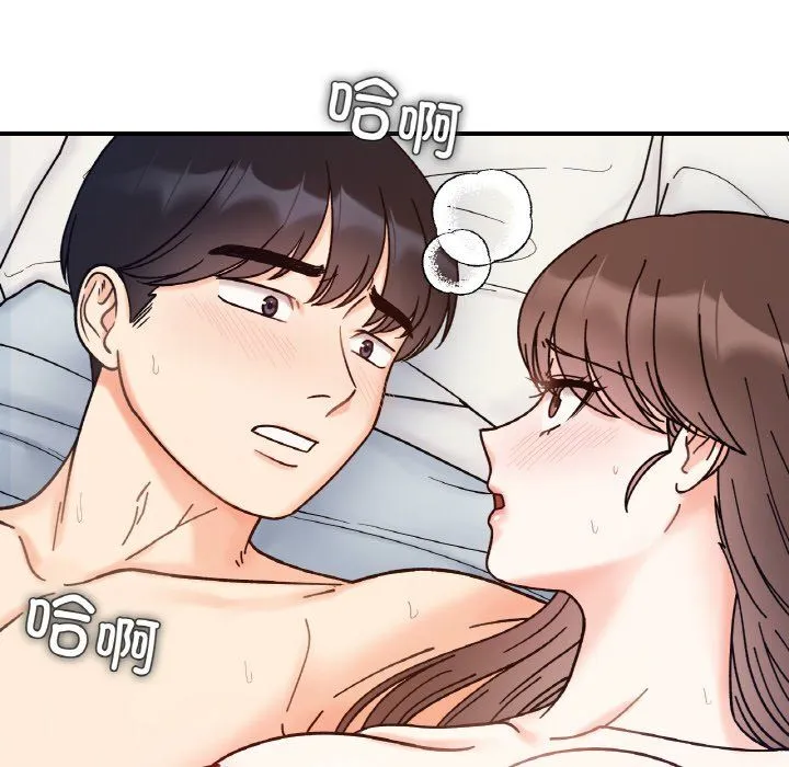 她才不是我姐姐-第41話 - 图片 19