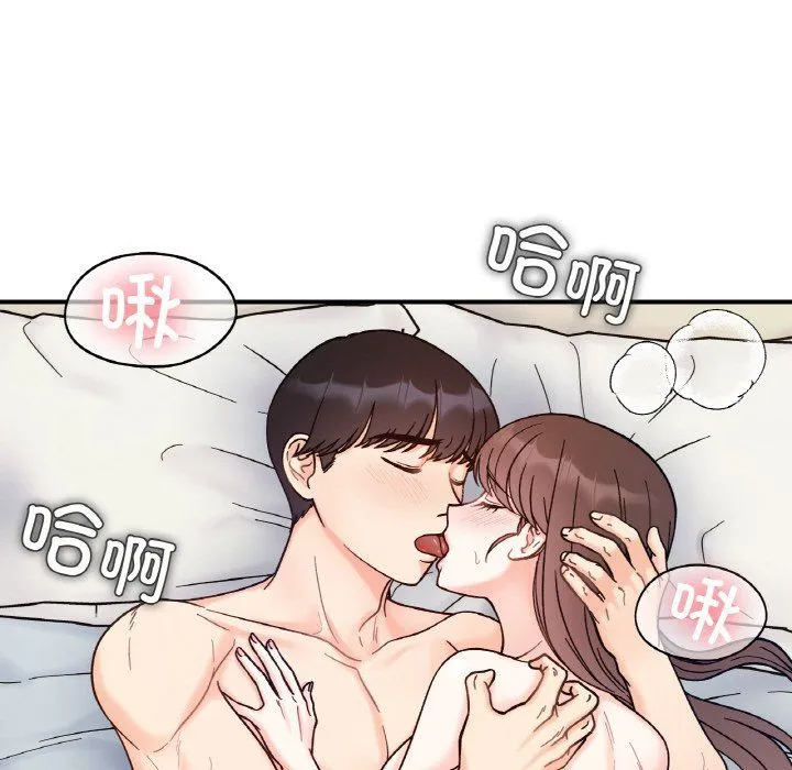 她才不是我姐姐-第41話 - 图片 28