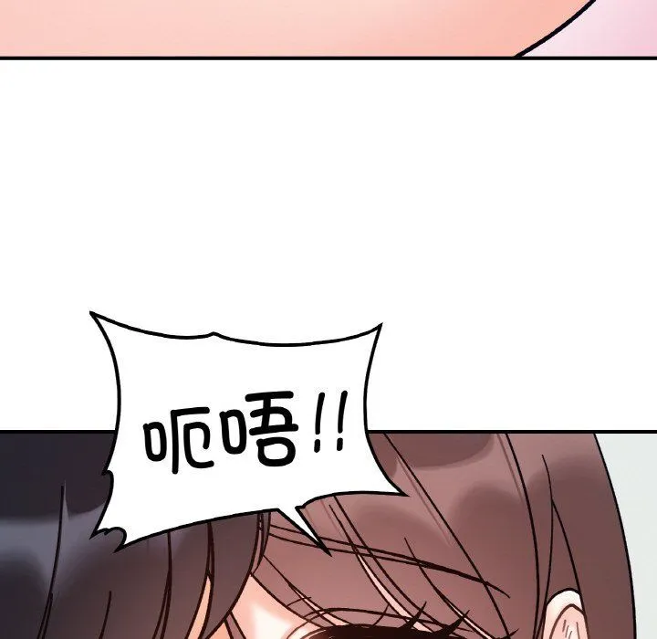 她才不是我姐姐-第41話 - 图片 26