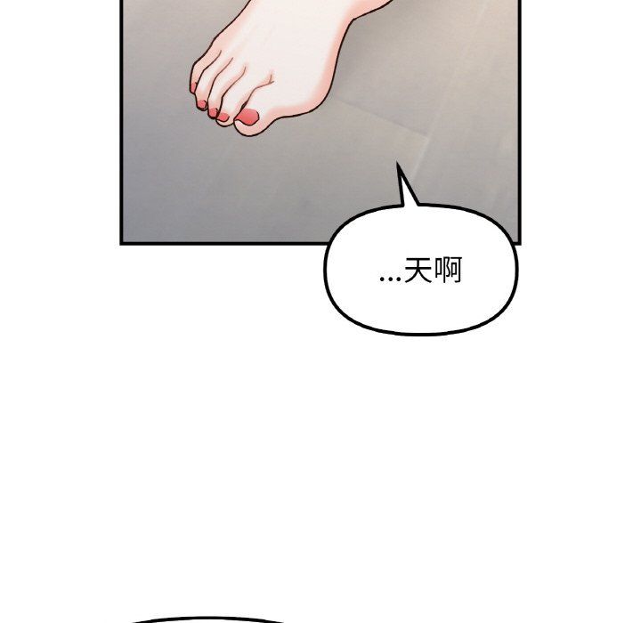 她才不是我姐姐第41話