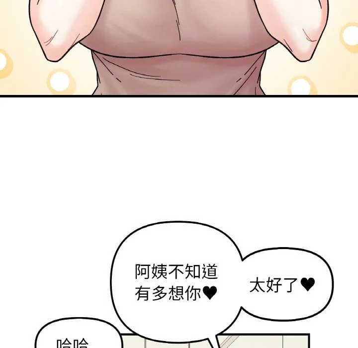 她才不是我姐姐-第41話 - 图片 48