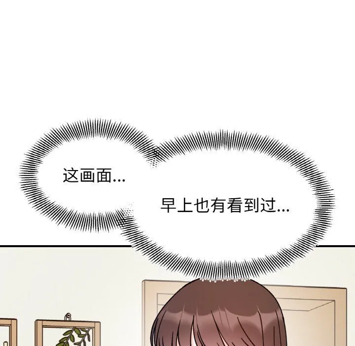 她才不是我姐姐-第41話 - 图片 50