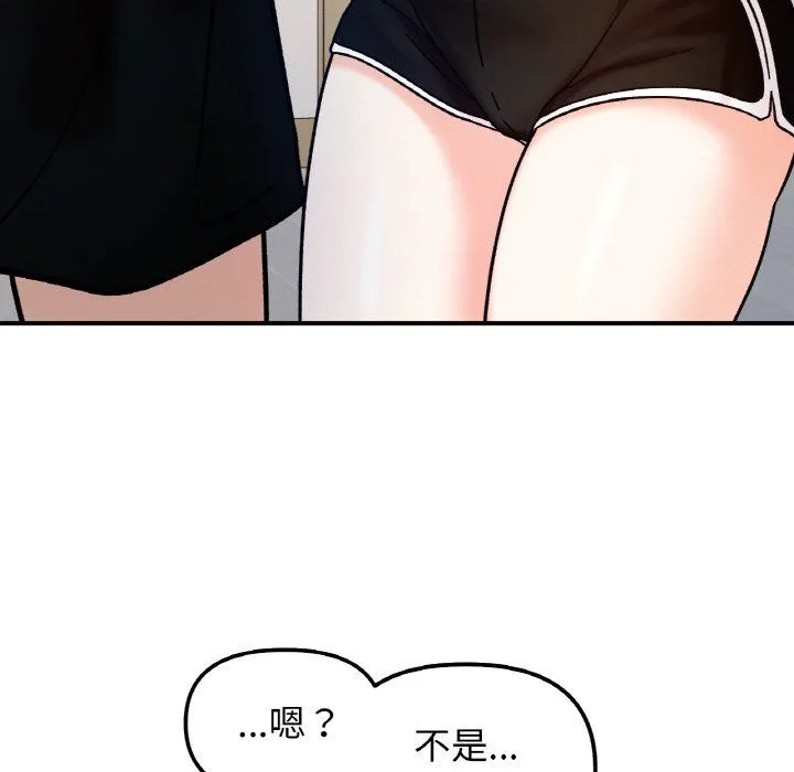 她才不是我姐姐-第41話 - 图片 52