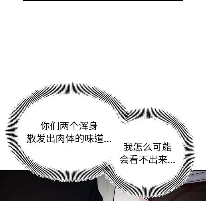 她才不是我姐姐-第41話 - 图片 60