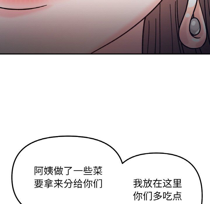 她才不是我姐姐第41話