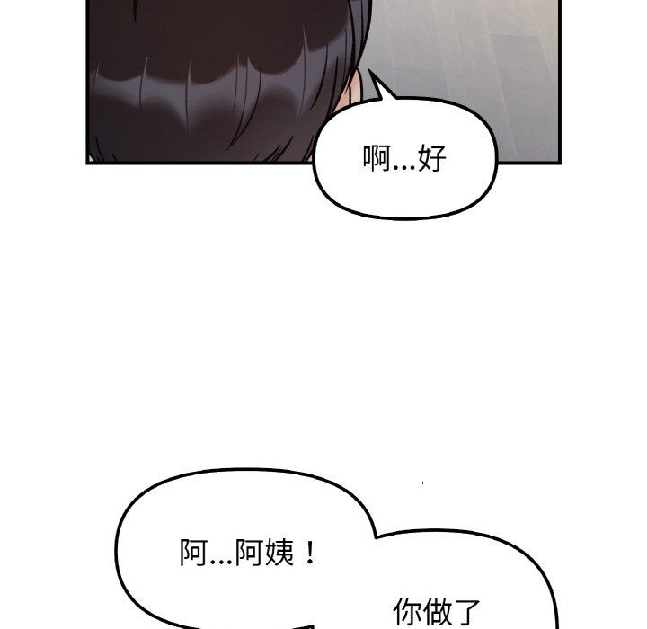 她才不是我姐姐第41話