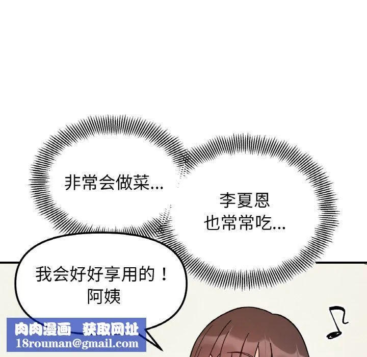 她才不是我姐姐第41話