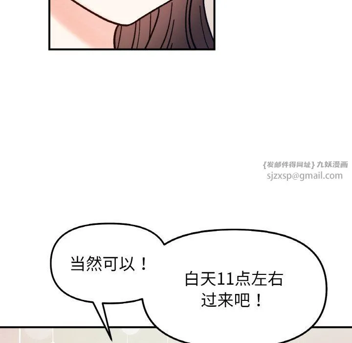 她才不是我姐姐-第41話 - 图片 85
