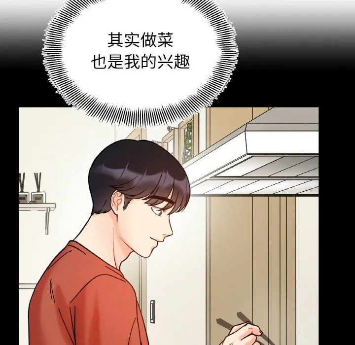 她才不是我姐姐-第41話 - 图片 109
