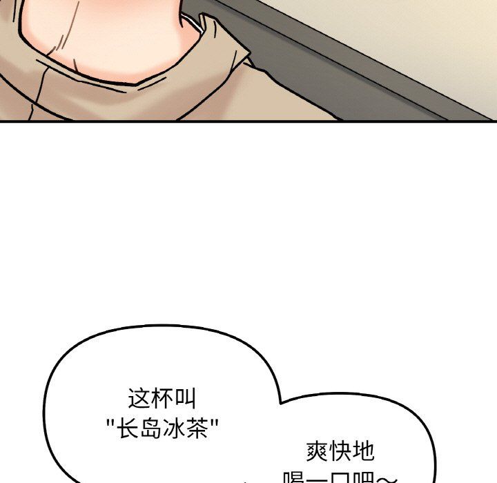 她才不是我姐姐第41話