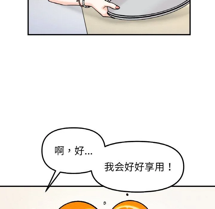 她才不是我姐姐-第41話 - 图片 121