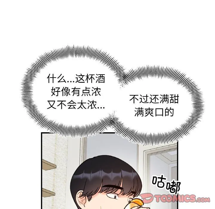 她才不是我姐姐-第41話 - 图片 123