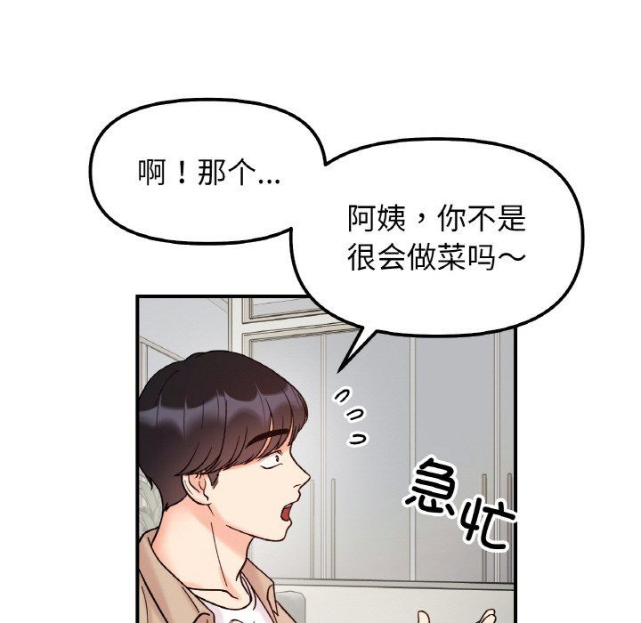 她才不是我姐姐第41話