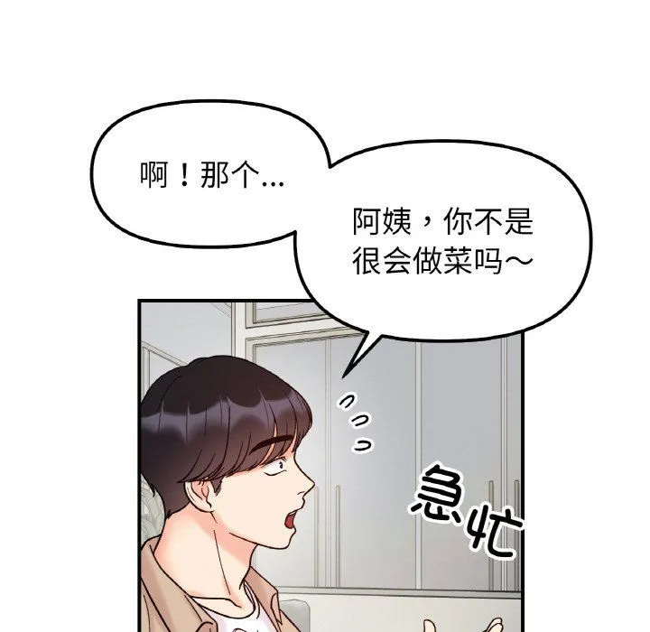 她才不是我姐姐-第41話 - 图片 127