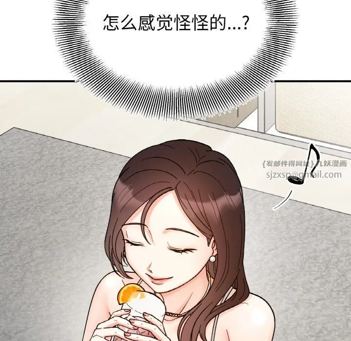 她才不是我姐姐-第41話 - 图片 140