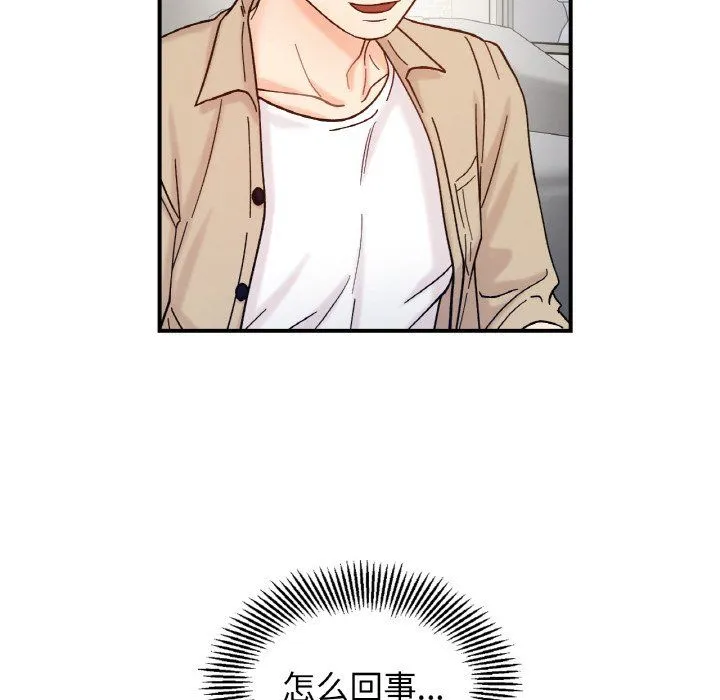 她才不是我姐姐-第41話 - 图片 136