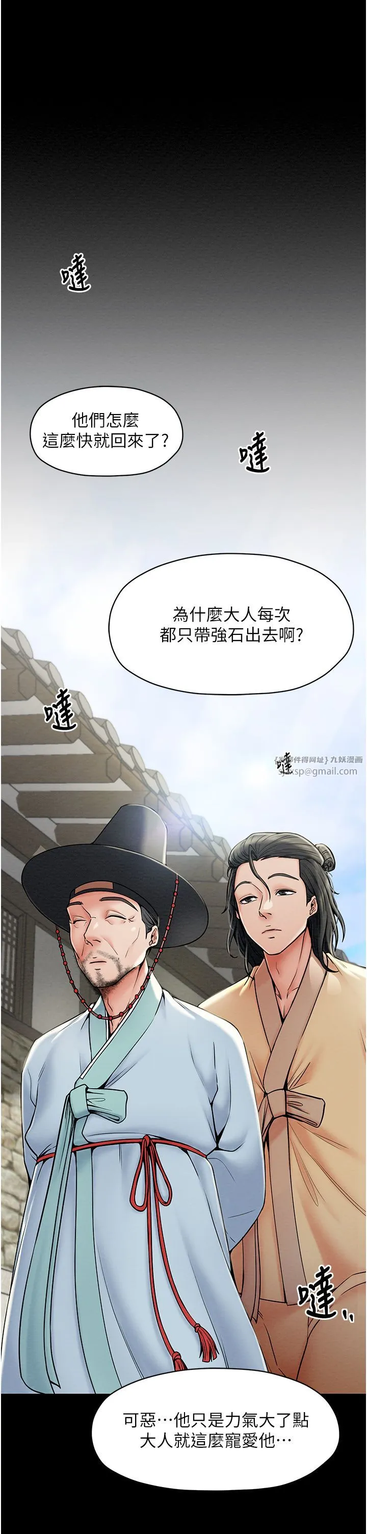 最強家丁第1話-安慰獨守空閨的夫人