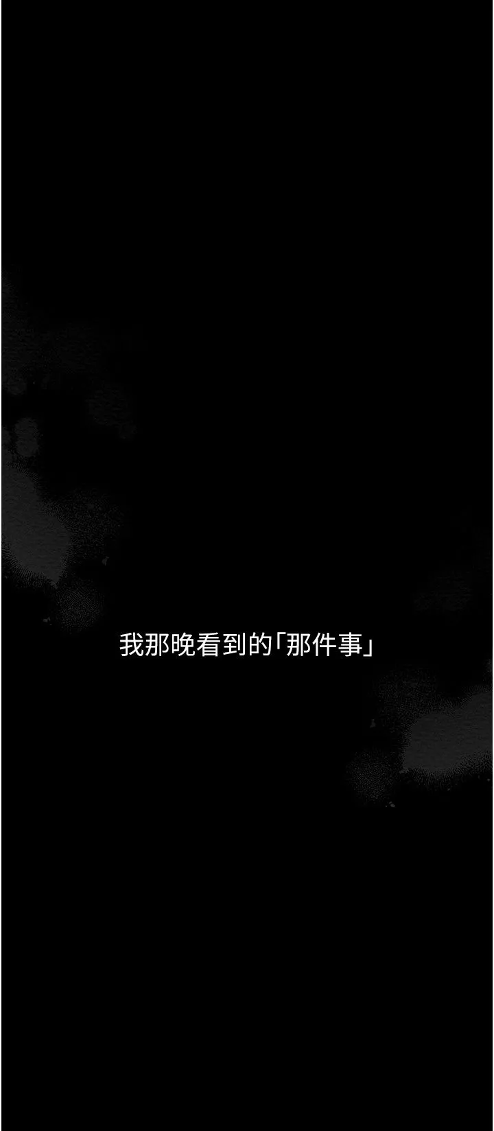 最強家丁第1話-安慰獨守空閨的夫人