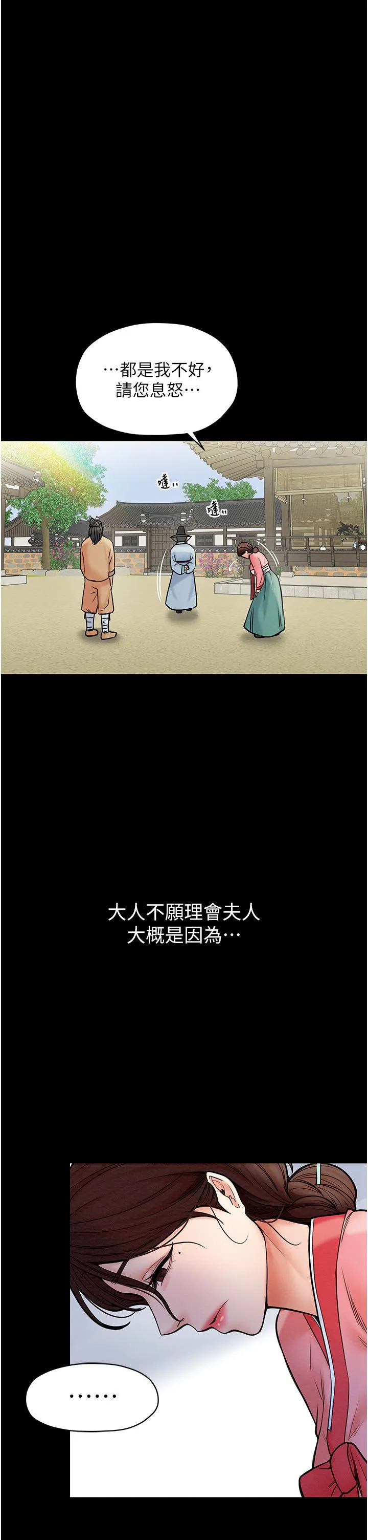 最強家丁第1話-安慰獨守空閨的夫人
