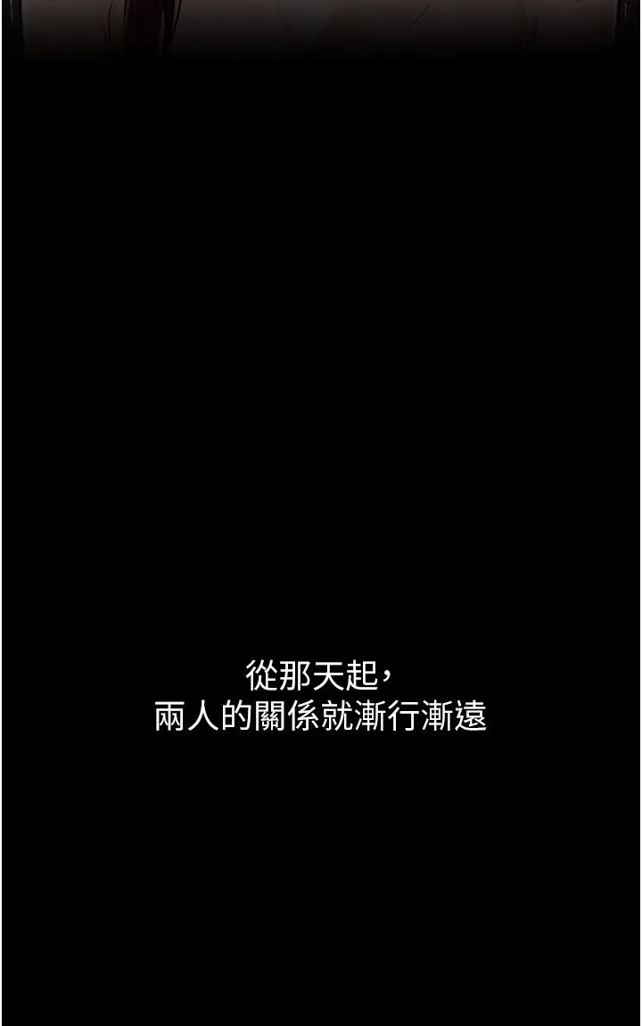 最強家丁第1話-安慰獨守空閨的夫人