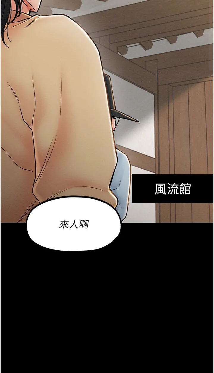 最強家丁第1話-安慰獨守空閨的夫人