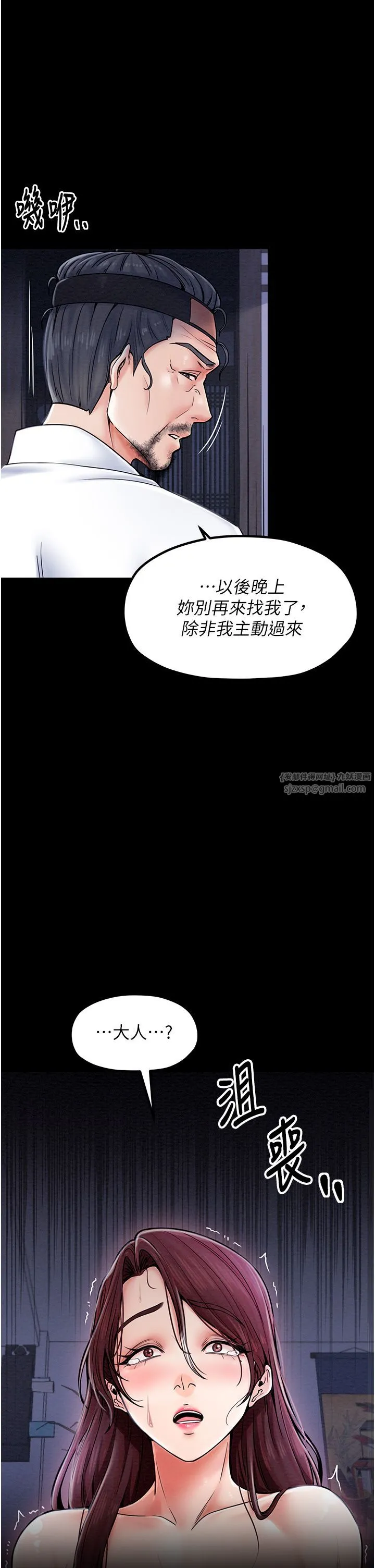 最强家丁-第1话-安慰独守空闺的夫人 - 图片 35