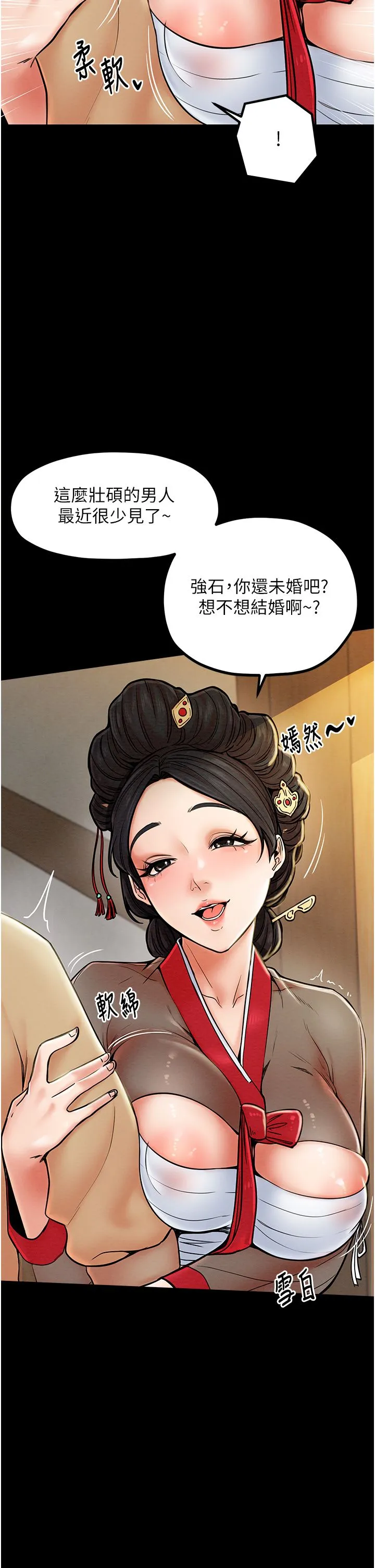 最强家丁-第1话-安慰独守空闺的夫人 - 图片 42