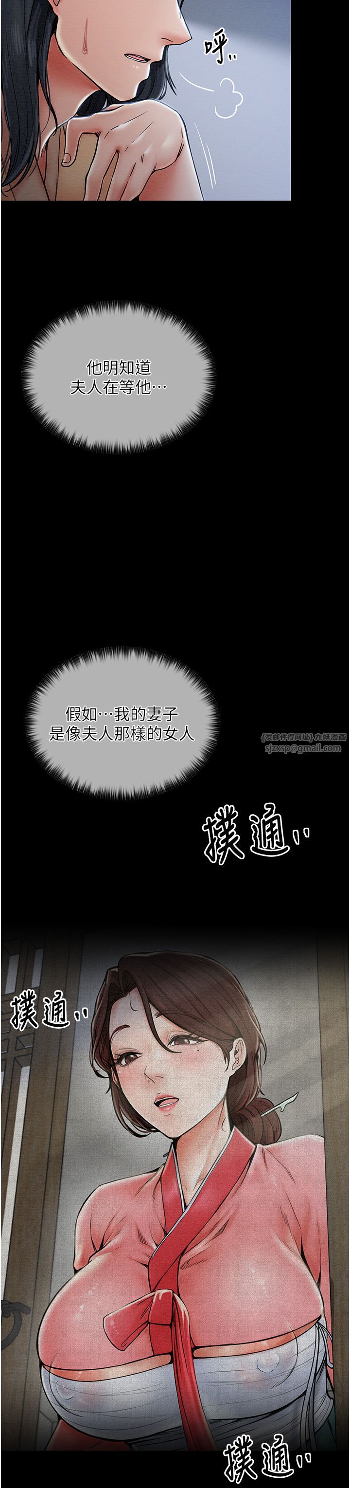 最強家丁第1話-安慰獨守空閨的夫人