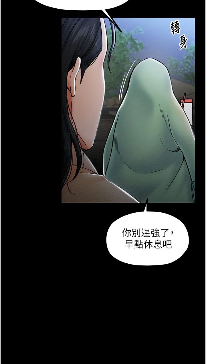 最强家丁-第1话-安慰独守空闺的夫人 - 图片 50