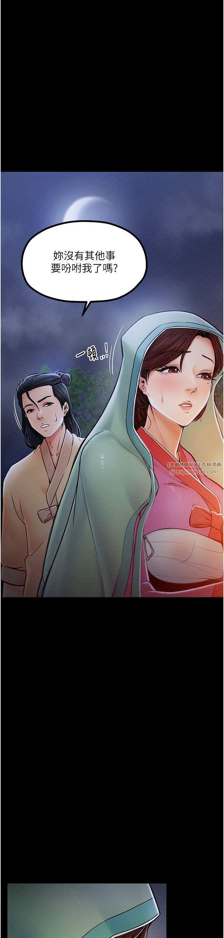 最强家丁第1话-安慰独守空闺的夫人