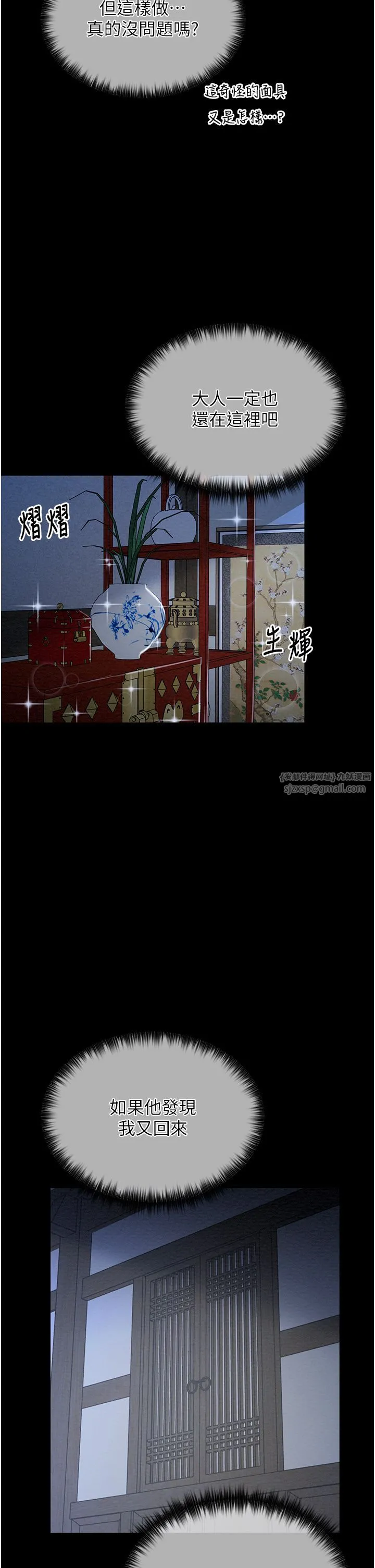 最强家丁-第1话-安慰独守空闺的夫人 - 图片 54