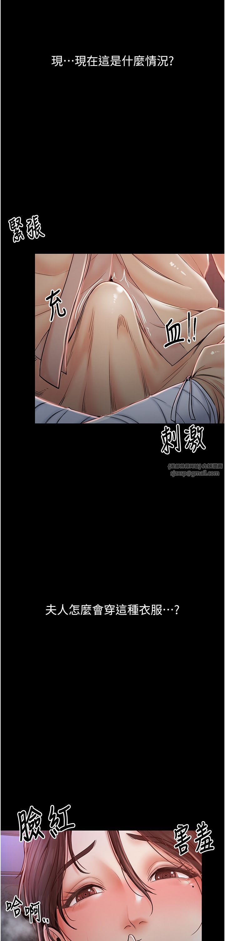 最强家丁第1话-安慰独守空闺的夫人