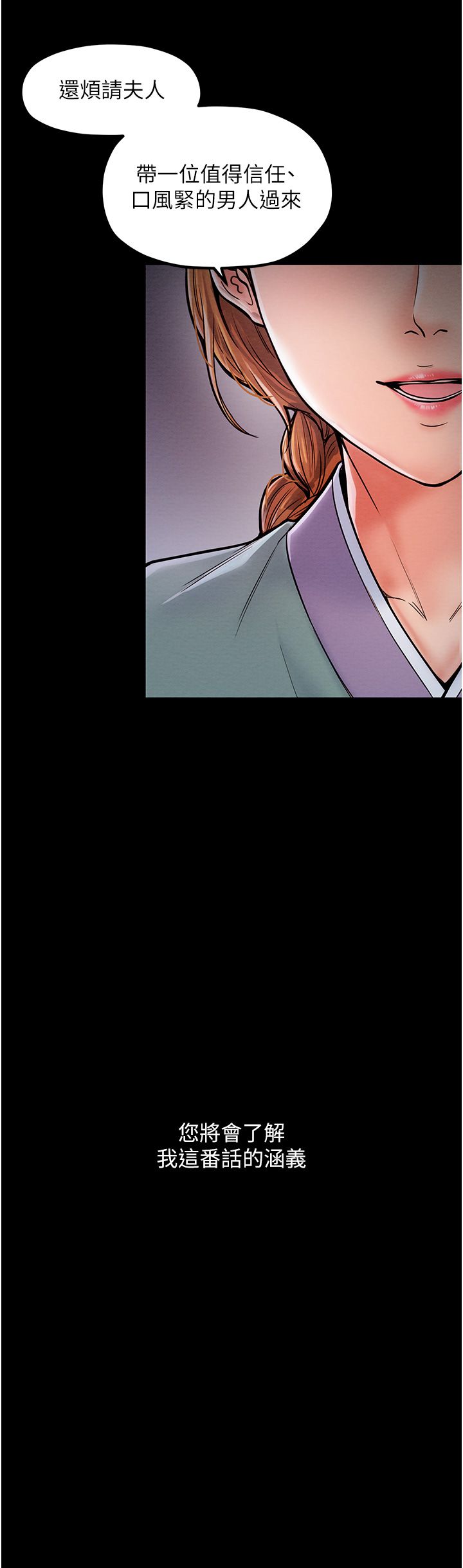 最强家丁第2话-人妻双腿间的巨根