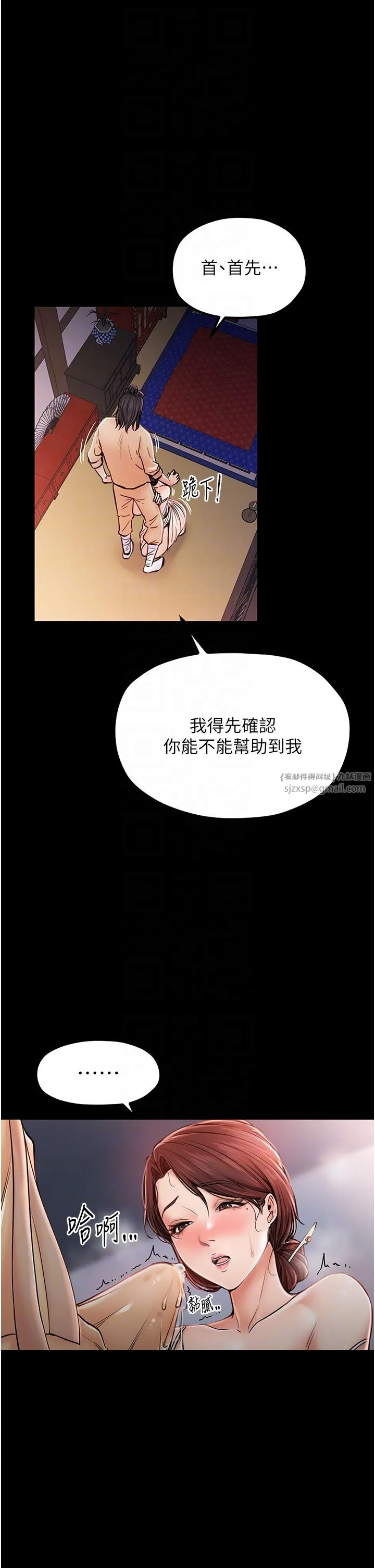 最强家丁-第2话-人妻双腿间的巨根 - 图片 18