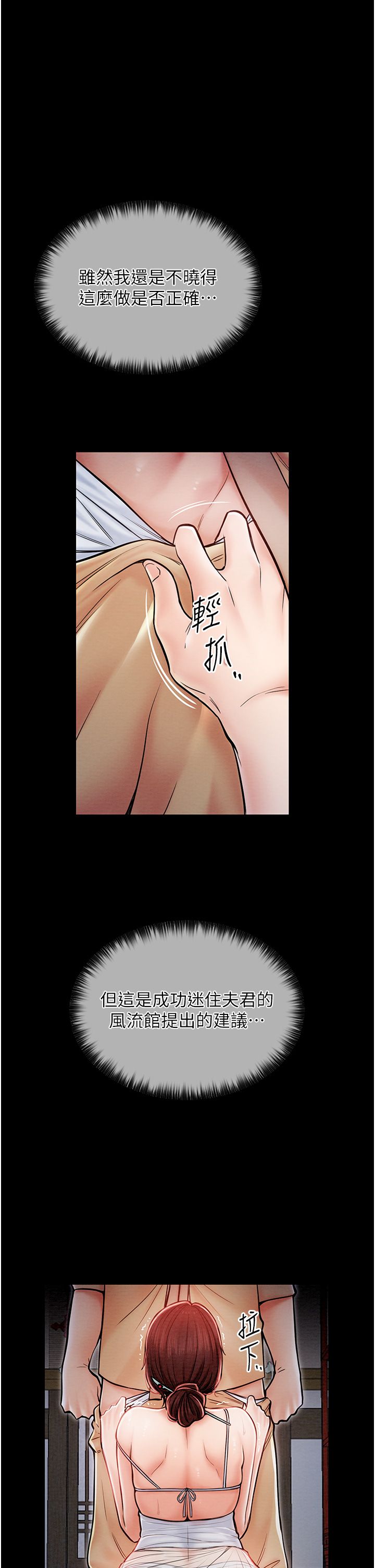 最强家丁第2话-人妻双腿间的巨根