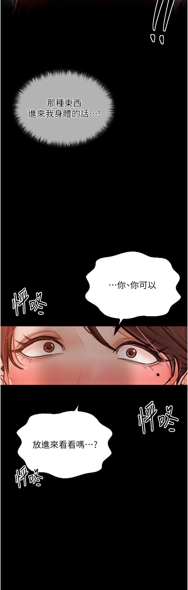 最強家丁第2話-人妻雙腿間的巨根
