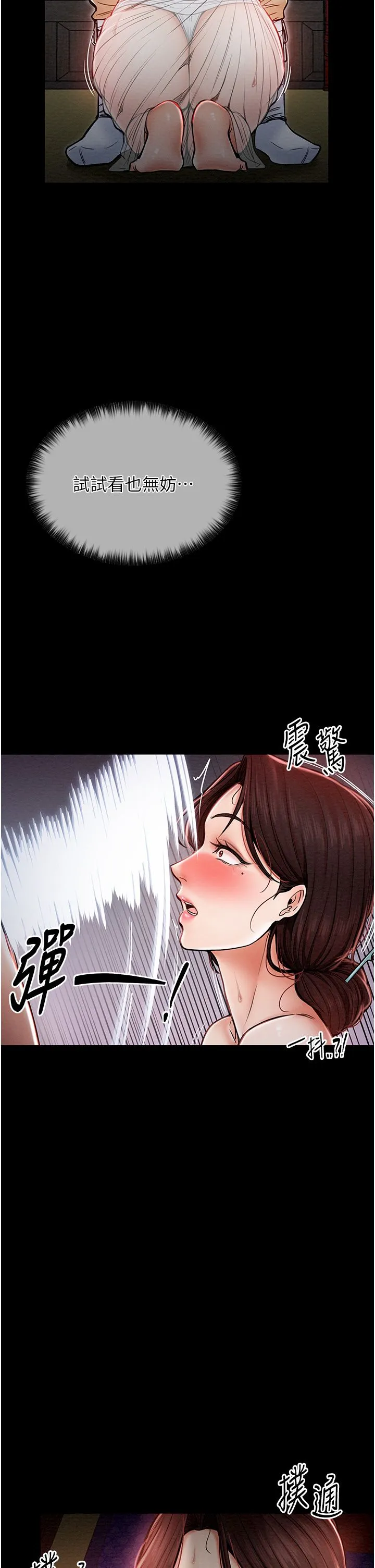 最强家丁-第2话-人妻双腿间的巨根 - 图片 21