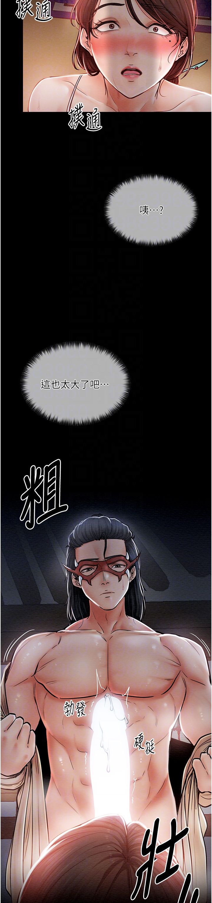 最强家丁第2话-人妻双腿间的巨根