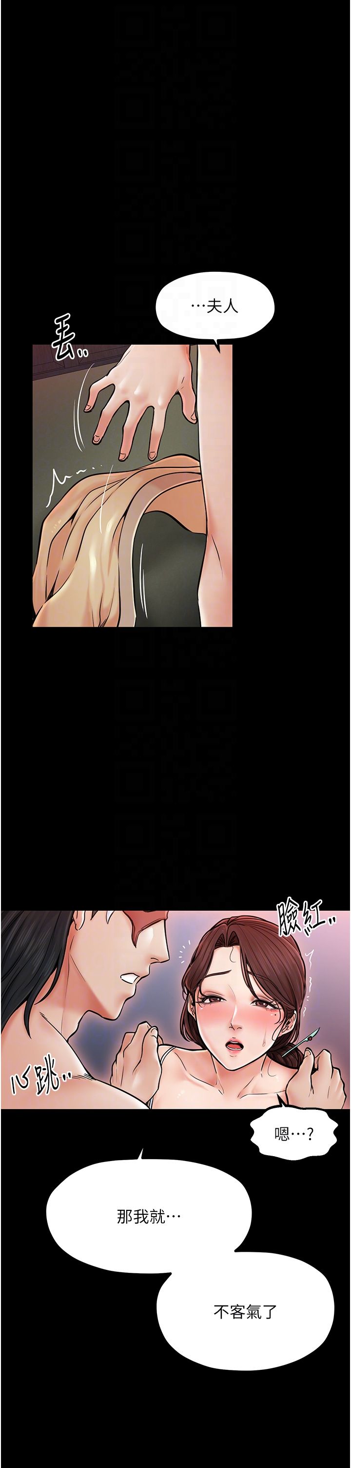 最强家丁第2话-人妻双腿间的巨根