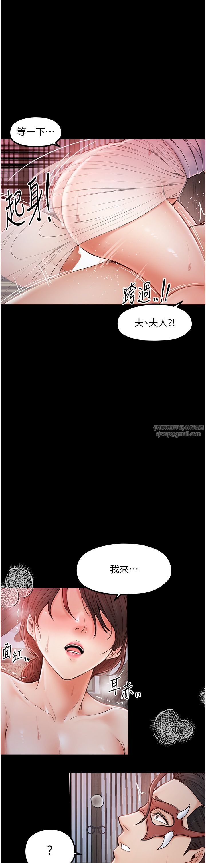 最强家丁第2话-人妻双腿间的巨根