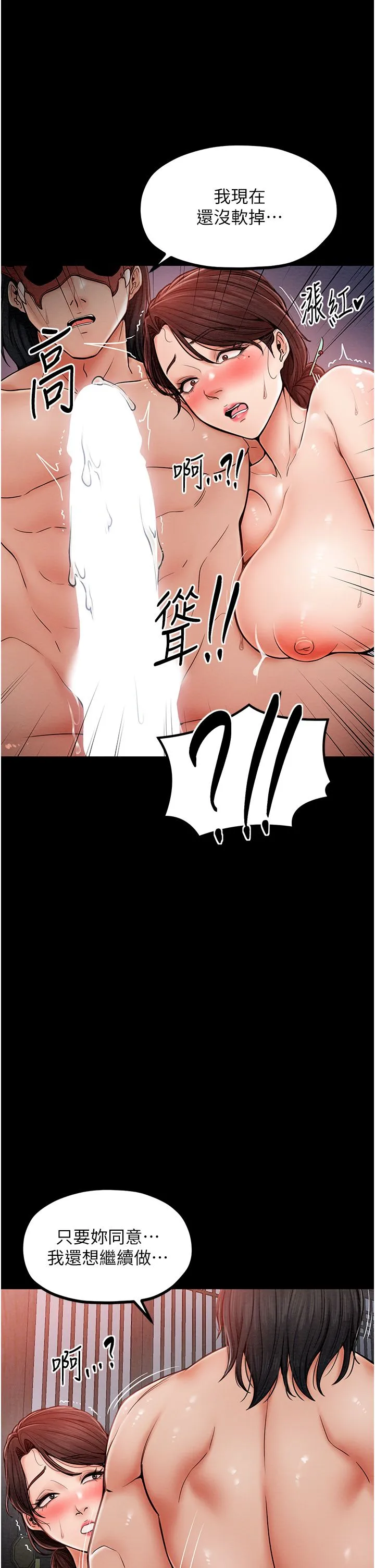 最强家丁-第2话-人妻双腿间的巨根 - 图片 49