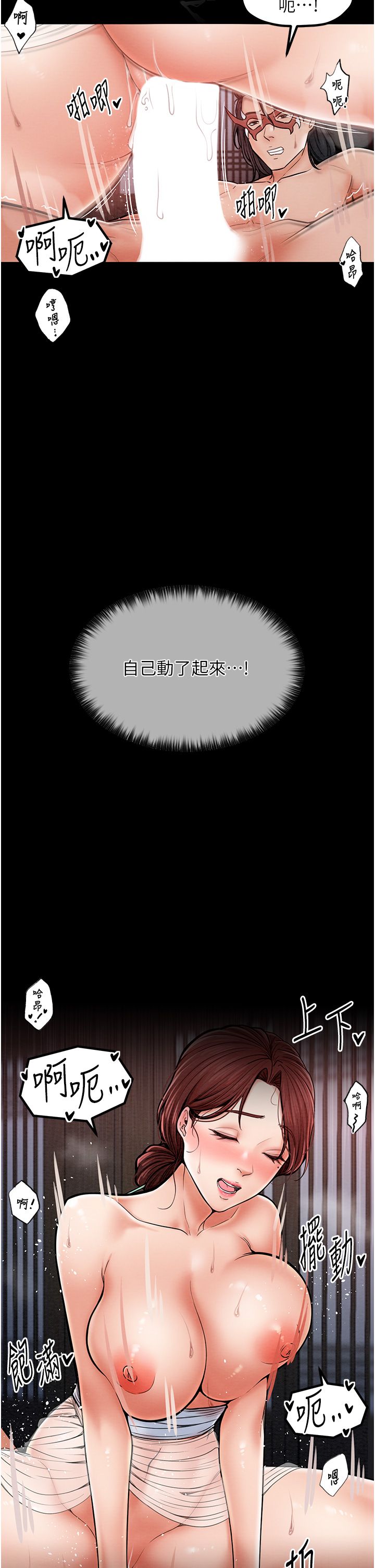 最强家丁第2话-人妻双腿间的巨根