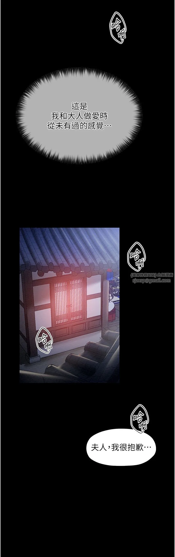 最强家丁-第2话-人妻双腿间的巨根 - 图片 48
