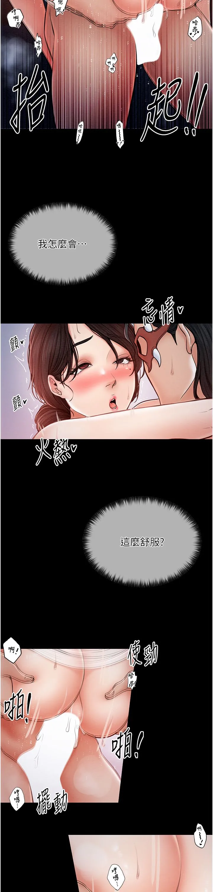 最強家丁第2話-人妻雙腿間的巨根