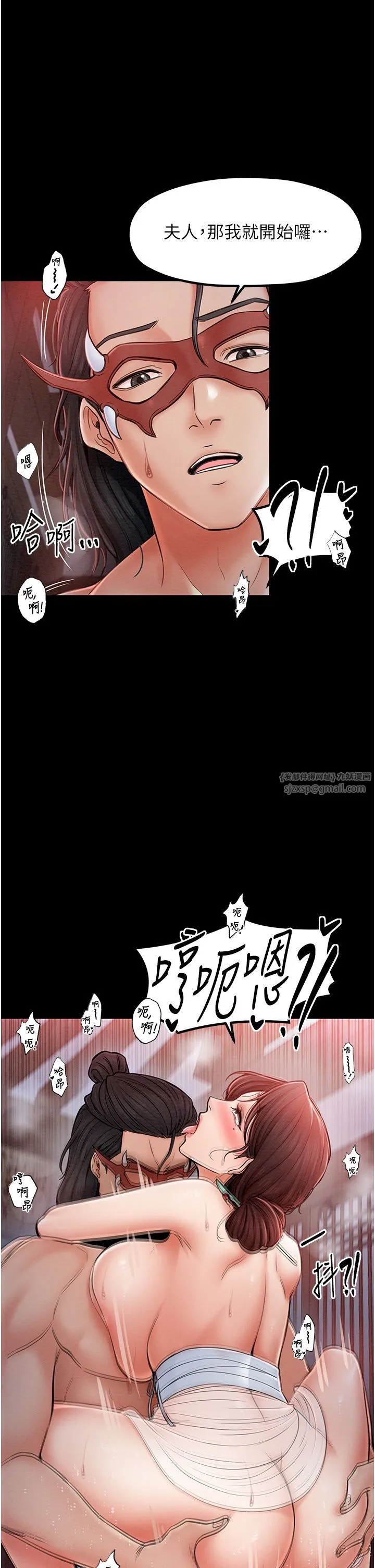 最強家丁第2話-人妻雙腿間的巨根