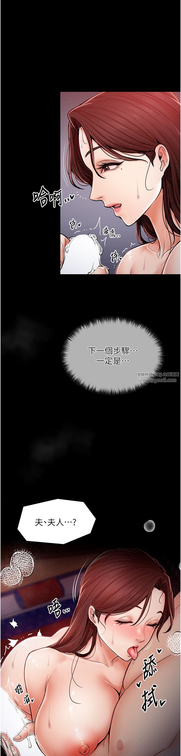 最强家丁第3话-好想再被你蹂躏