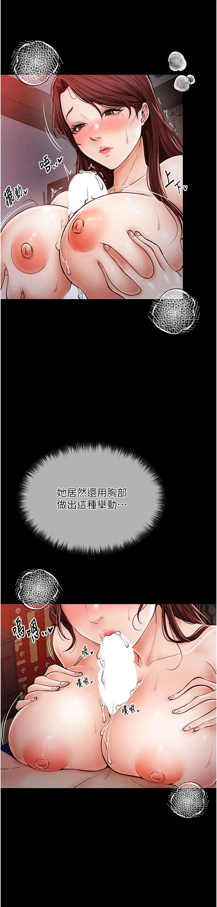 最强家丁-第3话-好想再被你蹂躏 - 图片 19