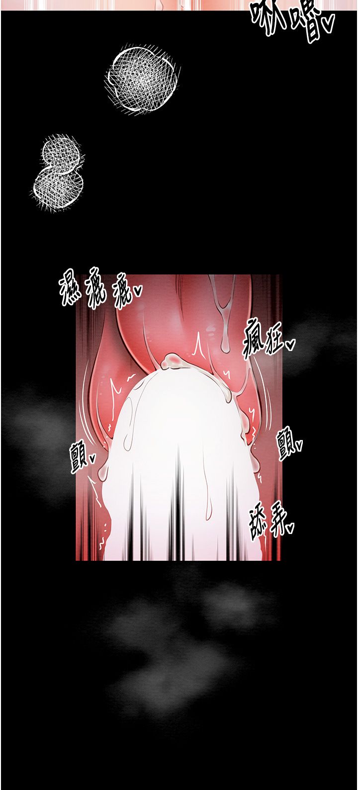 最强家丁第3话-好想再被你蹂躏