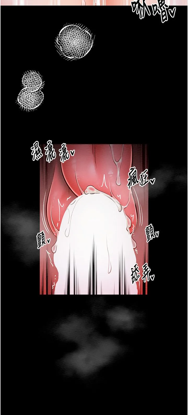 最强家丁-第3话-好想再被你蹂躏 - 图片 23