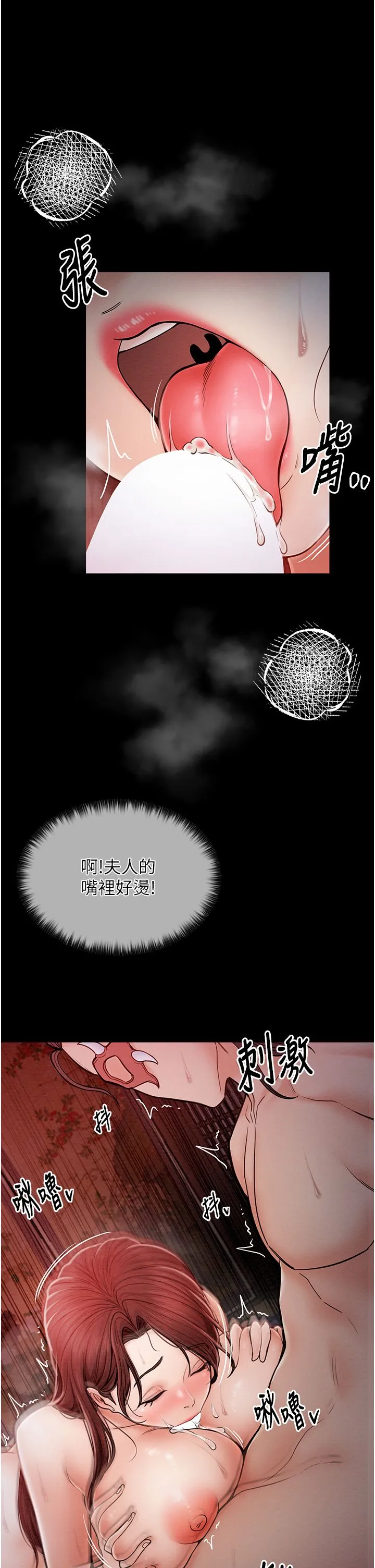 最强家丁-第3话-好想再被你蹂躏 - 图片 21